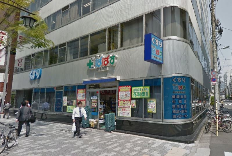 ドラックストア　どらっぐぱぱす日本橋浜町店（ドラッグストア）まで174m