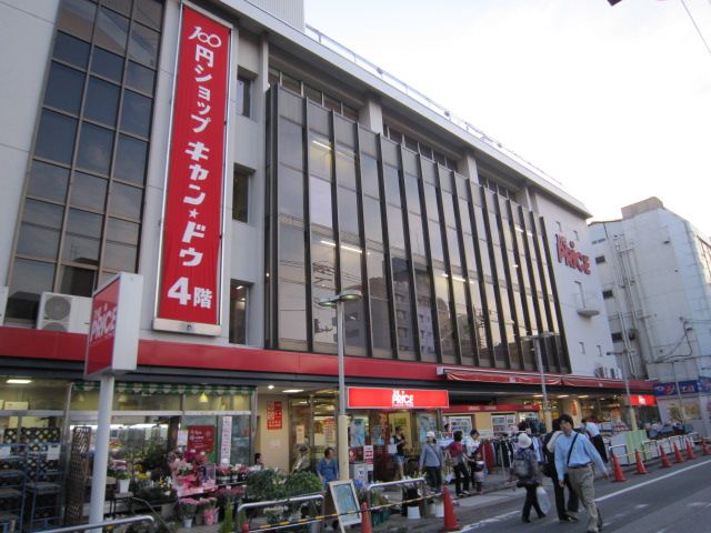 スーパー　イトーヨーカドーザ・プライス蕨店（スーパー）まで976m