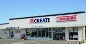ドラックストア　クリエイトSD(エス・ディー) 六浦中学校入口店（ドラッグストア）まで382m
