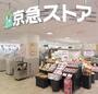 スーパー　京急ストア 金沢八景店（スーパー）まで518m