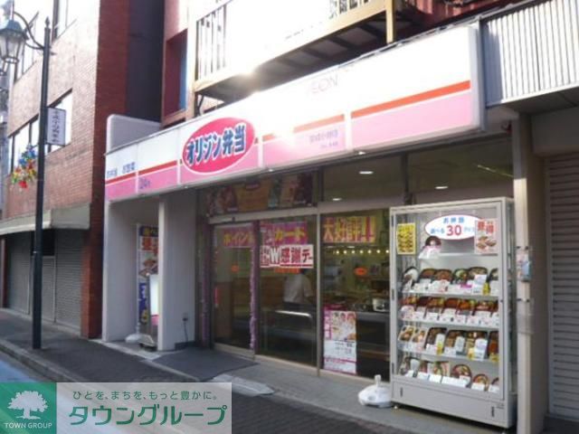 役所　オリジン弁当京成小岩店（役所）まで4660m
