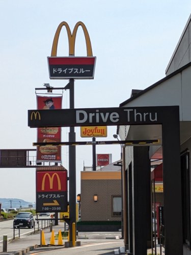 飲食店　マクドナルド大津店（飲食店）まで902m