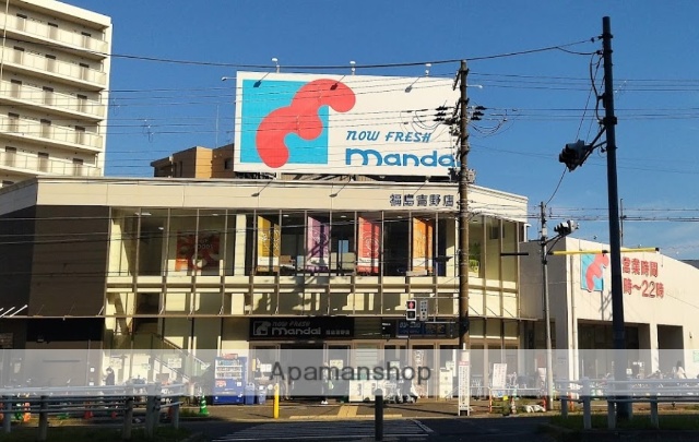 スーパー　（株）万代／福島吉野店（スーパー）まで203m