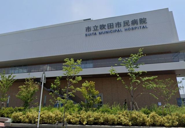 病院　市立吹田市民病院（病院）まで481m