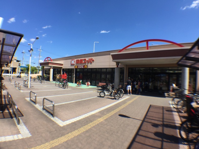 スーパー　関西スーパー佐井寺店（スーパー）まで355m