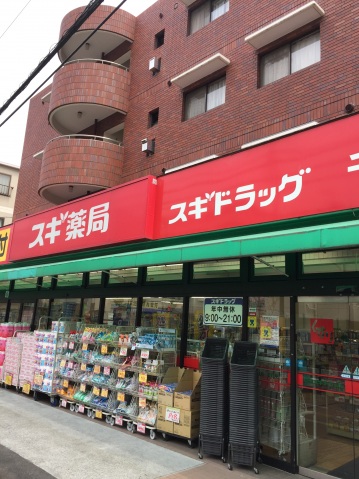 ドラックストア　スギ薬局千里山店（ドラッグストア）まで840m