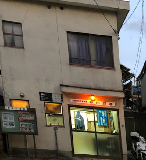 警察署・交番　右京警察署春日交番（警察署・交番）まで544m