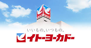 スーパー　イトーヨーカドー 食品館中野店（スーパー）まで1042m