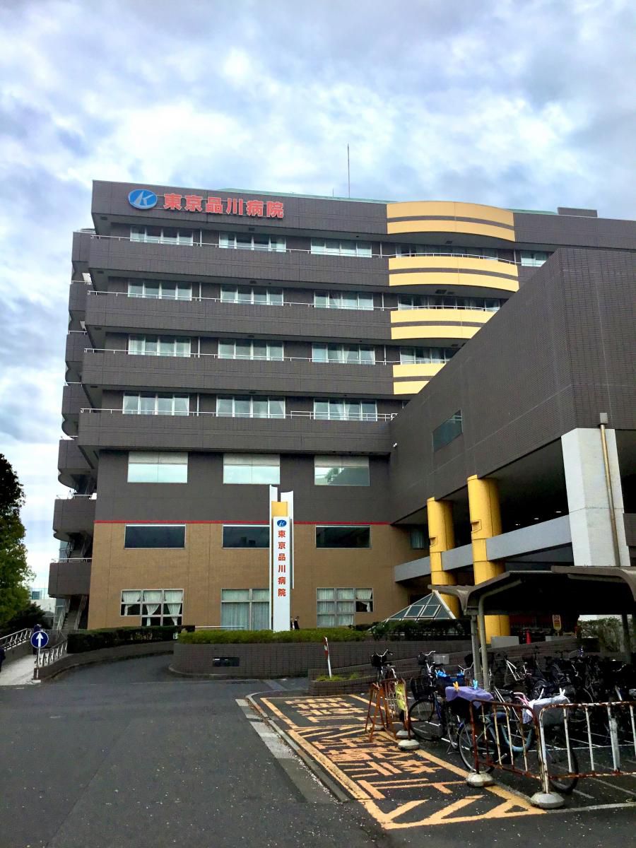 病院　東京品川病院（病院）まで3066m