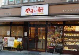 飲食店　やよい軒大山店（飲食店）まで380m