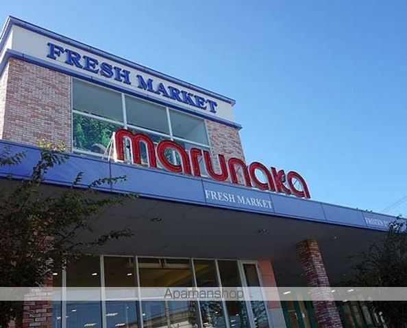 スーパー　（株）マルナカ／大寺店（スーパー）まで1587m