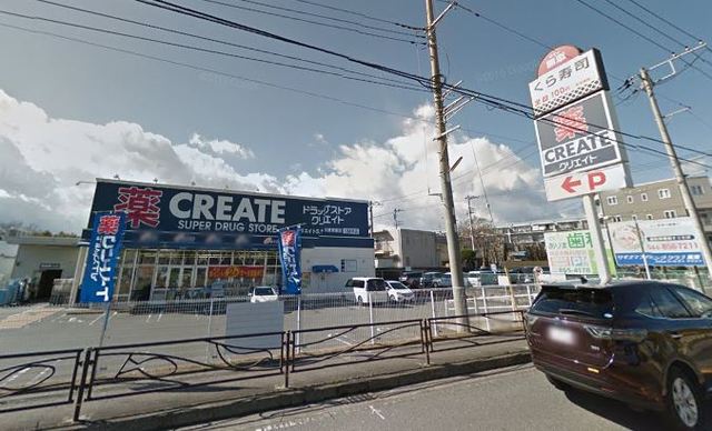 ドラックストア　クリエイトエス・ディー川崎有馬店（ドラッグストア）まで68m