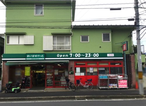 スーパー　まいばすけっと 千年店（スーパー）まで258m