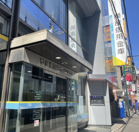 銀行　興産信用金庫代々木支店（銀行）まで310m