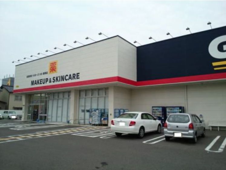 ドラックストア　GENKY(ゲンキー) 飯塚店（ドラッグストア）まで588m