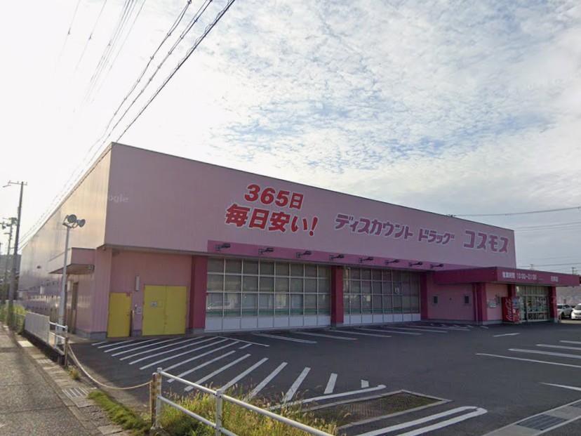 ドラックストア　ドラッグストアコスモス 白浜店（ドラッグストア）まで966m