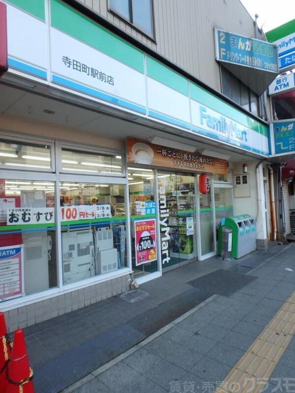 コンビニ　ファミリーマート寺田町駅前店（コンビニ）まで677m