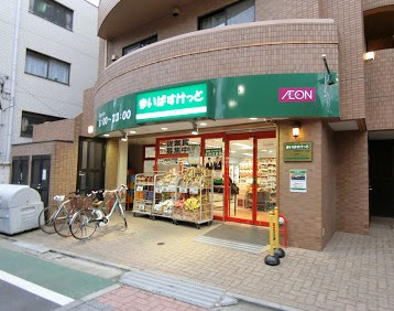 スーパー　まいばすけっと中野弥生町1丁目店（スーパー）まで359m