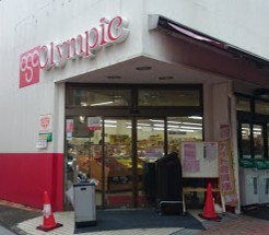 スーパー　Olympic中野弥生町店（スーパー）まで432m