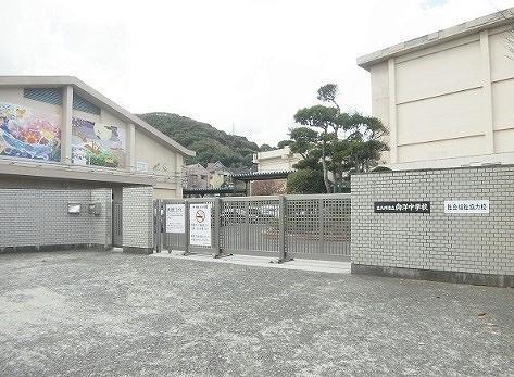 中学校　向洋中学校（中学校）まで1100m