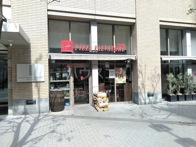 飲食店　PIZZA SALVATORE CUOMO　池袋西口店（飲食店）まで2194m