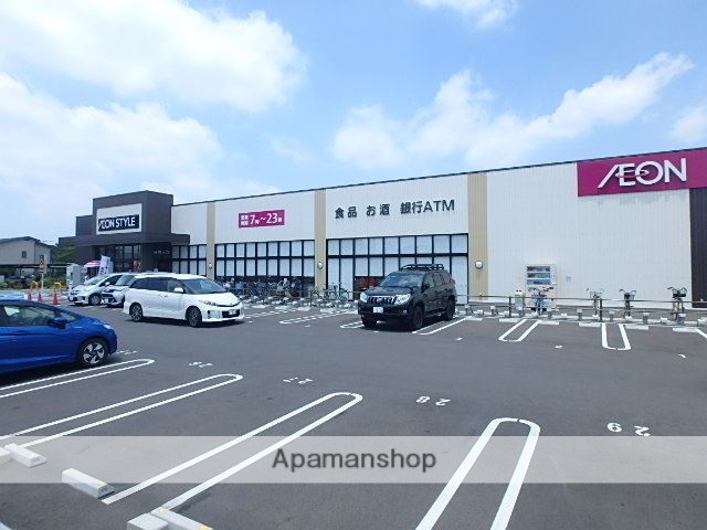 スーパー　イオンスタイル新井宿駅前（スーパー）まで755m