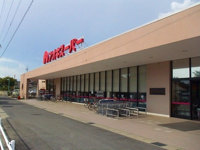 スーパー　アオキスーパー大高店（スーパー）まで1100m