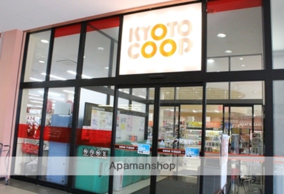 その他　【スーパー】京都生活協同組合　コープ祝園駅店（その他）まで1255m