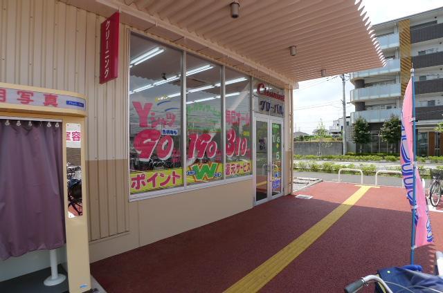 その他　グローバル（その他）まで280m