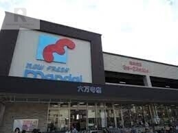 スーパー　万代六万寺店（スーパー）まで988m