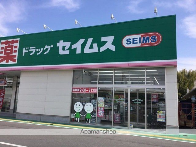ドラックストア　ドラッグセイムズ台之郷店（ドラッグストア）まで2177m