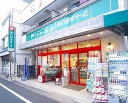 スーパー　まいばすけっと大岡山1丁目店（スーパー）まで632m