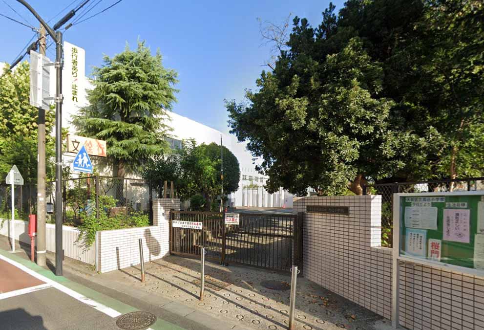 小学校　大田区立馬込小学校（小学校）まで350m