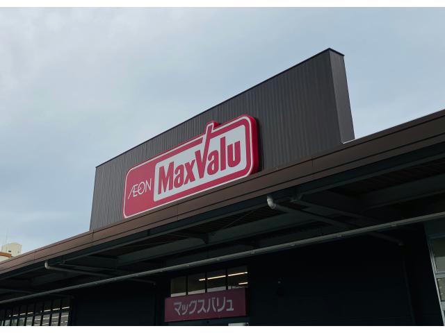 ショッピングセンター　マックスバリュ篠原橋東ショッピングセンター（ショッピングセンター）まで609m