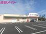 ドラックストア　クスリのアオキ寺家店（ドラッグストア）まで1172m