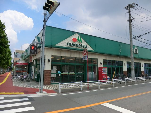 スーパー　マルエツ（スーパー）まで900m