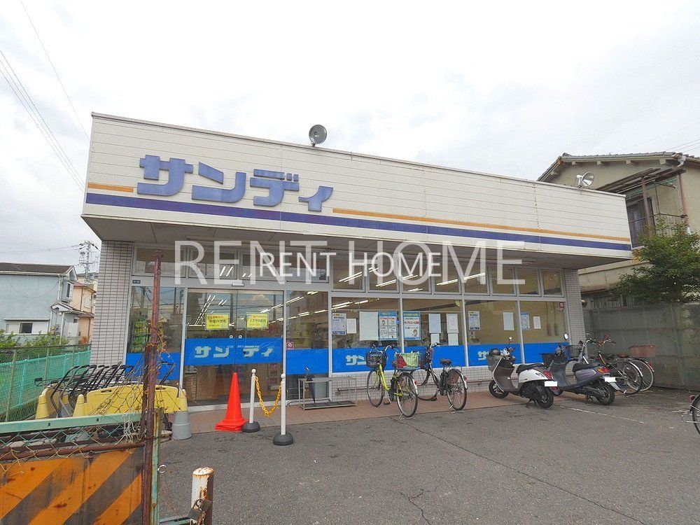 スーパー　サンディ藤井寺店（スーパー）まで640m