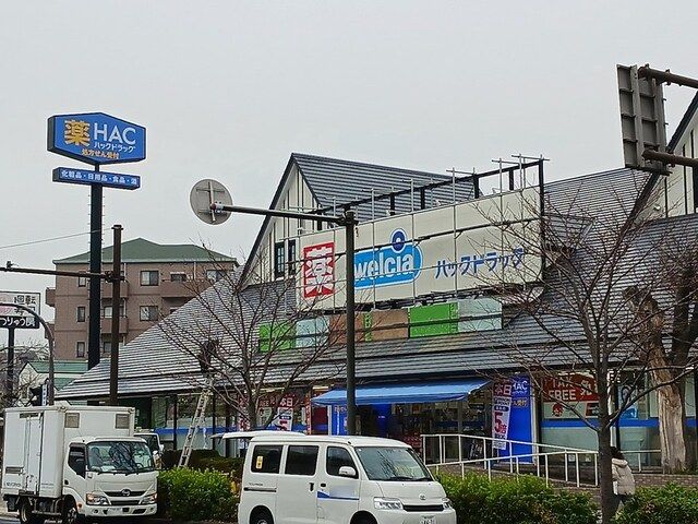 ドラックストア　ハックドラッグ（ドラッグストア）まで450m