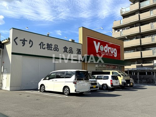 ドラックストア　Ｖ・drug 浄心店（ドラッグストア）まで328m