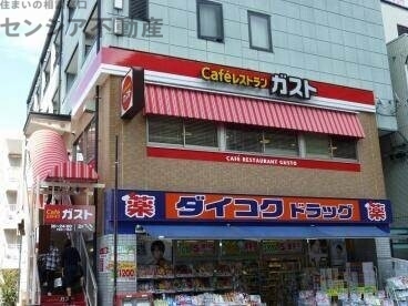 飲食店　ガスト放出駅前店（飲食店）まで100m