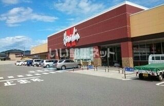 スーパー　原信 荒川店（スーパー）まで1659m