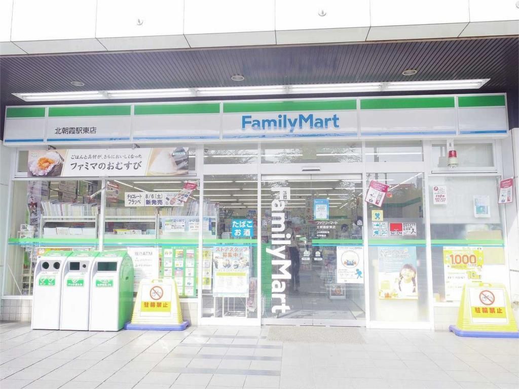 コンビニ　ファミリーマート 北朝霞駅東店（コンビニ）まで124m