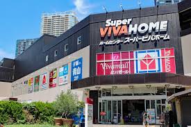 ショッピングセンター　ホームセンタースーパービバホーム豊洲店（ショッピングセンター）まで283m