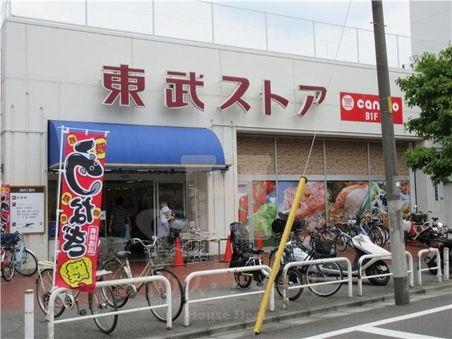 スーパー　東武ストア 小豆沢店（スーパー）まで557m