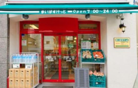 スーパー　まいばすけっと神田駅西店（スーパー）まで416m