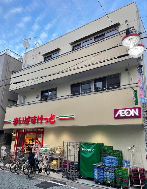 スーパー　まいばすけっと 北千住駅東店（スーパー）まで270m