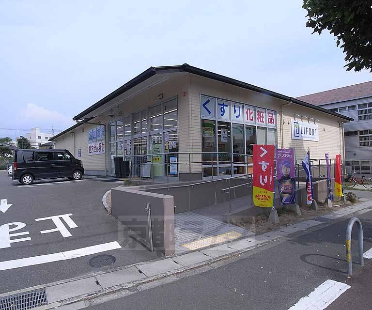 ドラックストア　ライフォート 洛西薬局（ドラッグストア）まで1148m