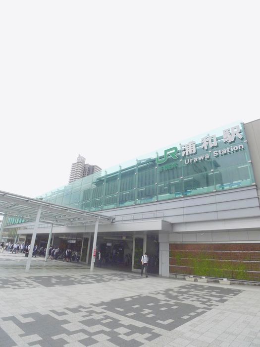 役所　浦和駅（役所）まで800m