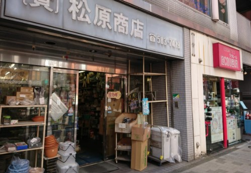 その他　松原商店（その他）まで1385m