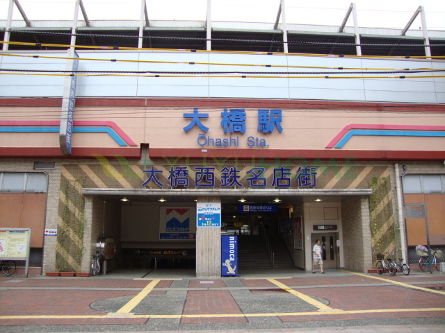 その他　大橋駅(西鉄　天神大牟田線)（その他）まで1498m